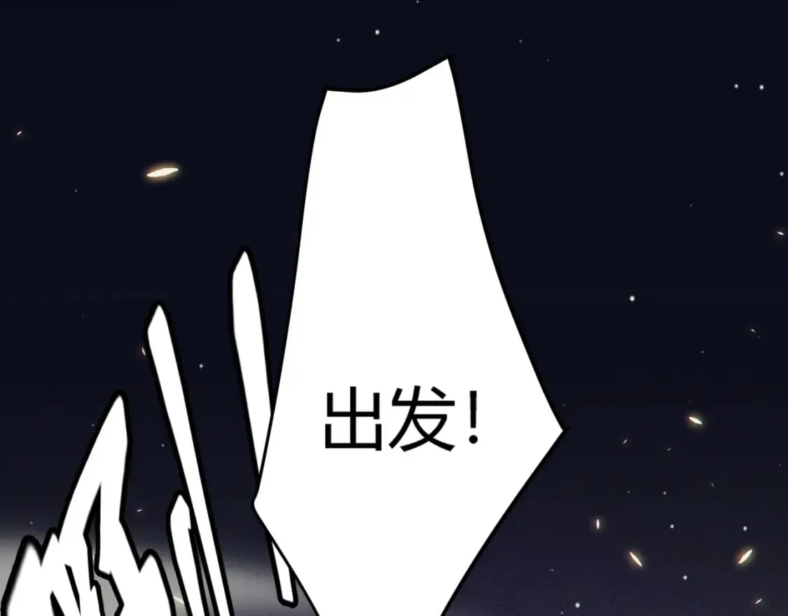 第168话 咆哮的疯王 第91页