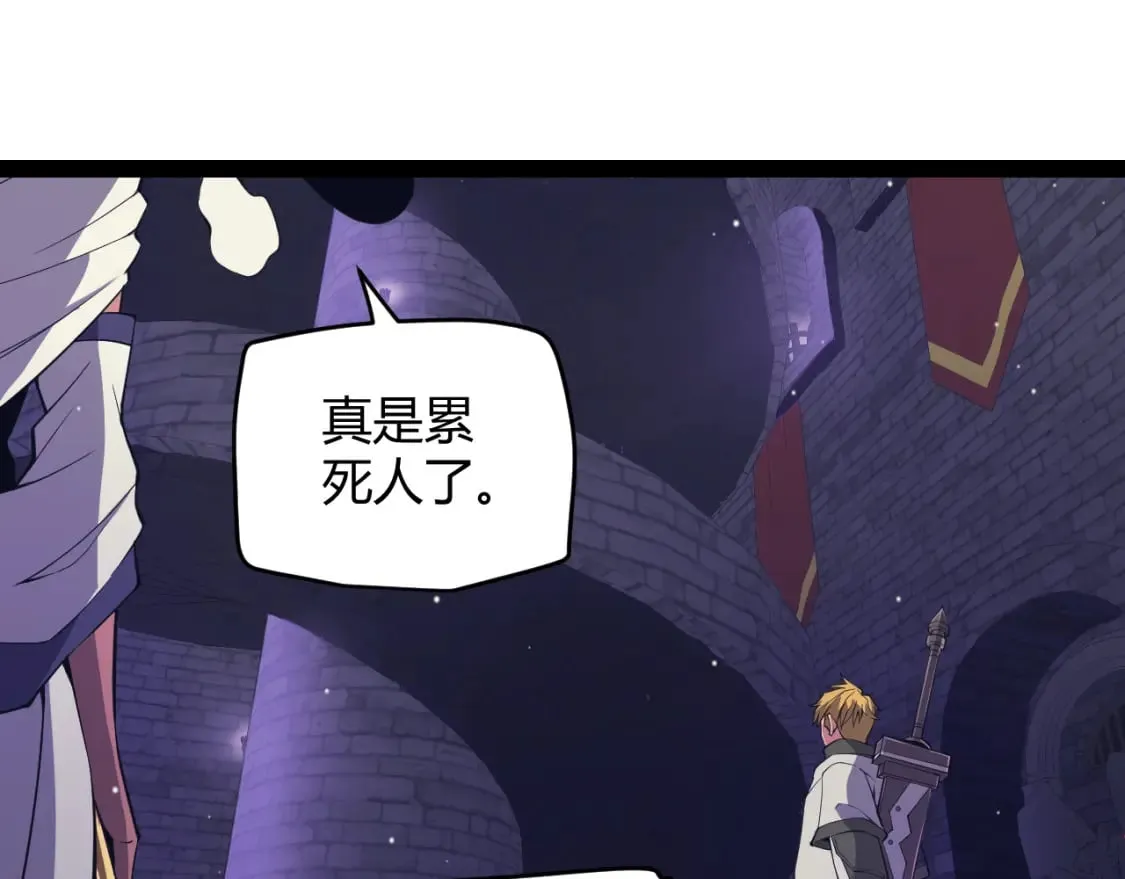 第168话 咆哮的疯王 第97页