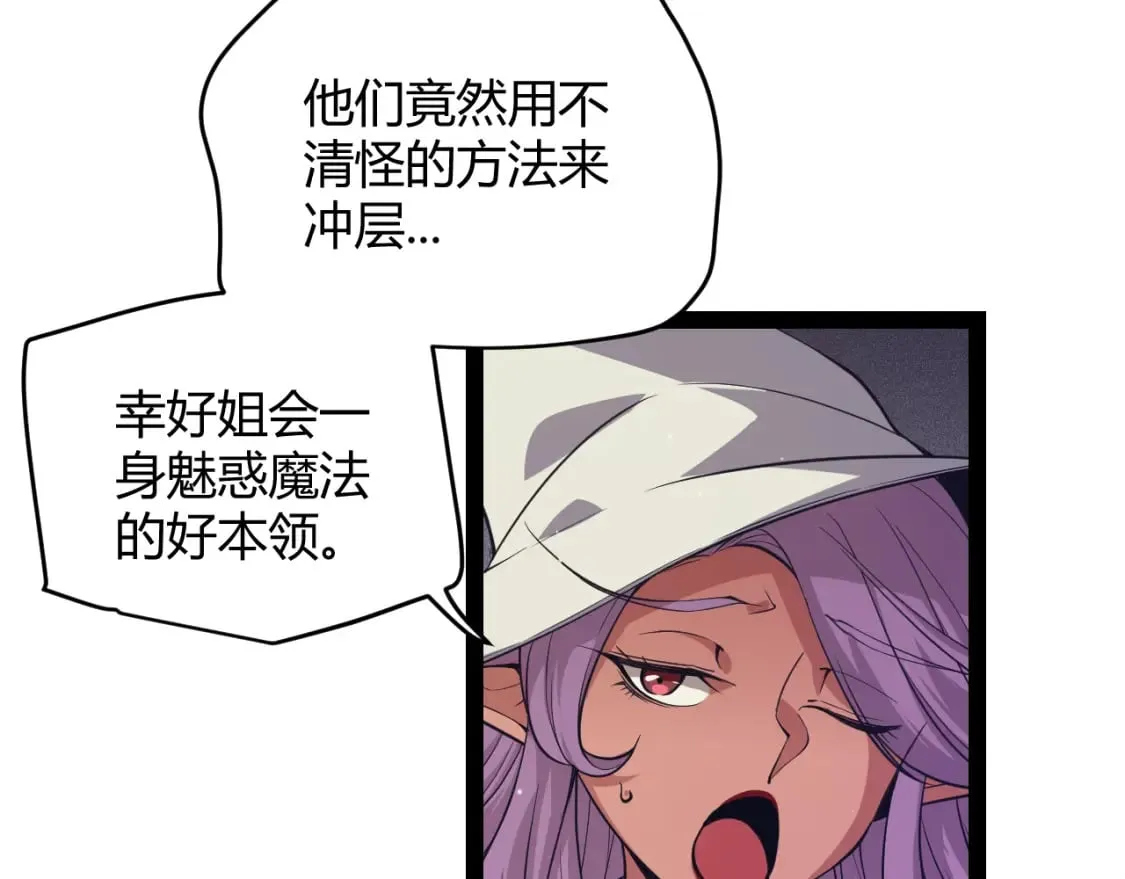 第168话 咆哮的疯王 第99页