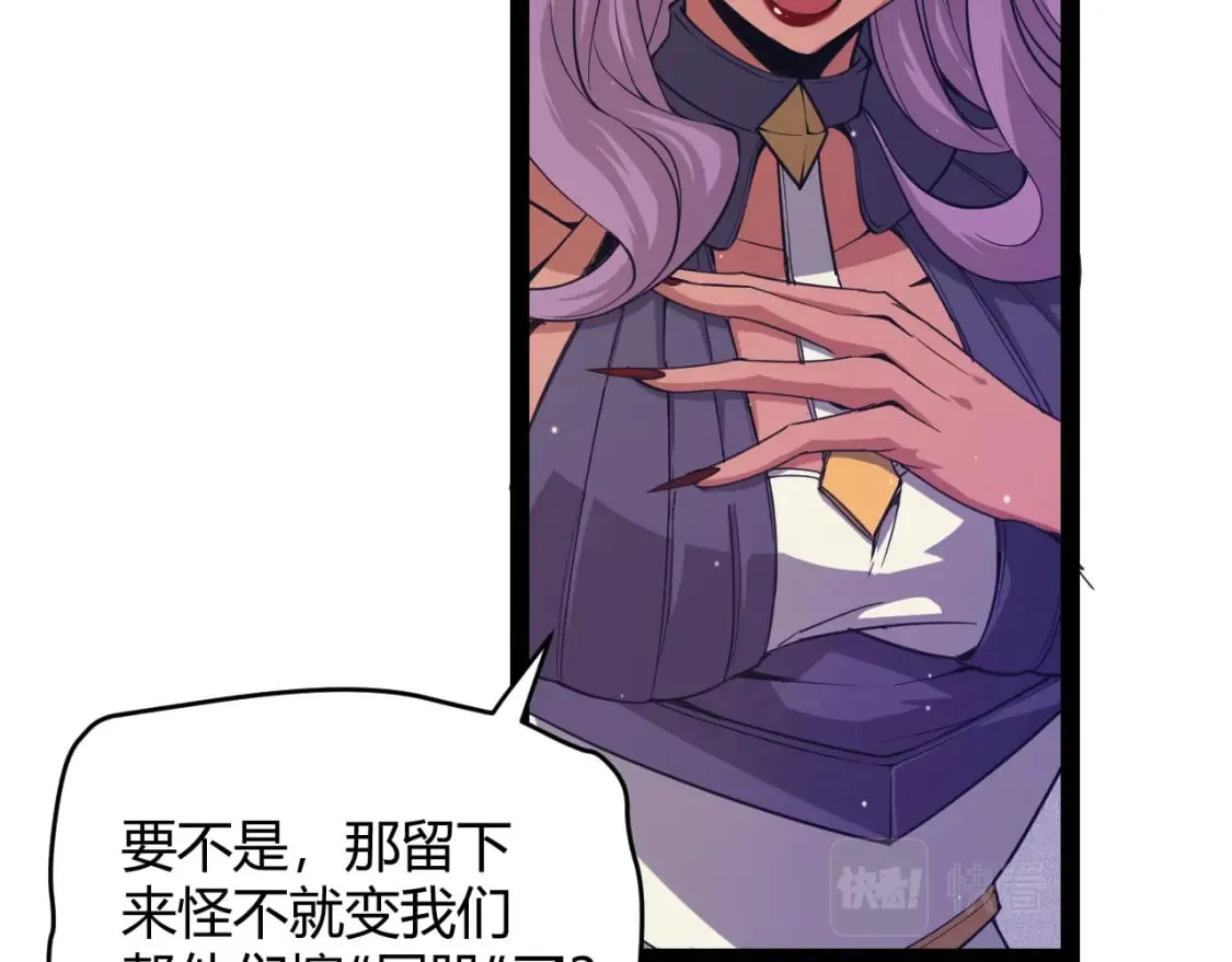 第168话 咆哮的疯王 第100页