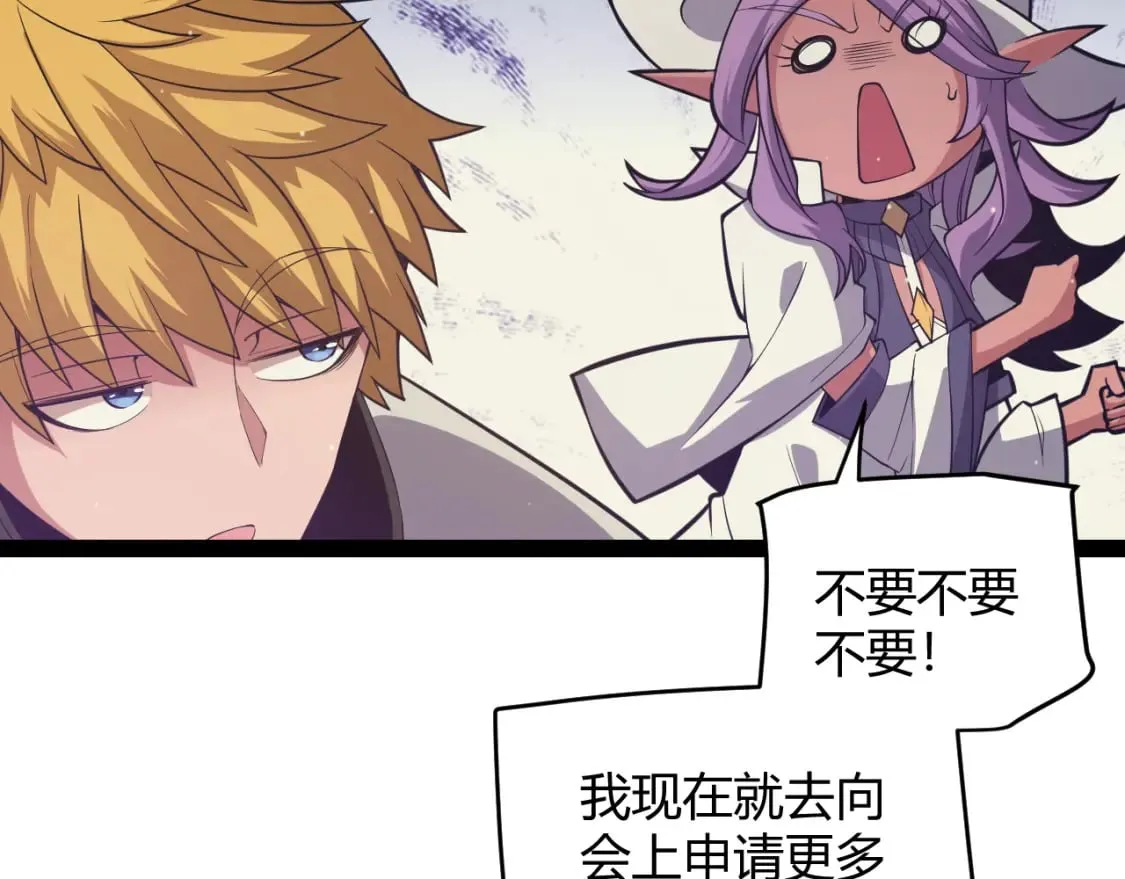 第168话 咆哮的疯王 第102页
