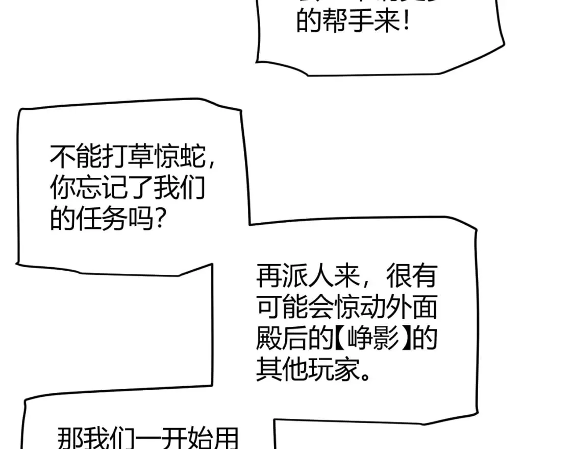 第168话 咆哮的疯王 第103页