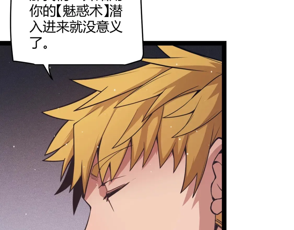 第168话 咆哮的疯王 第104页