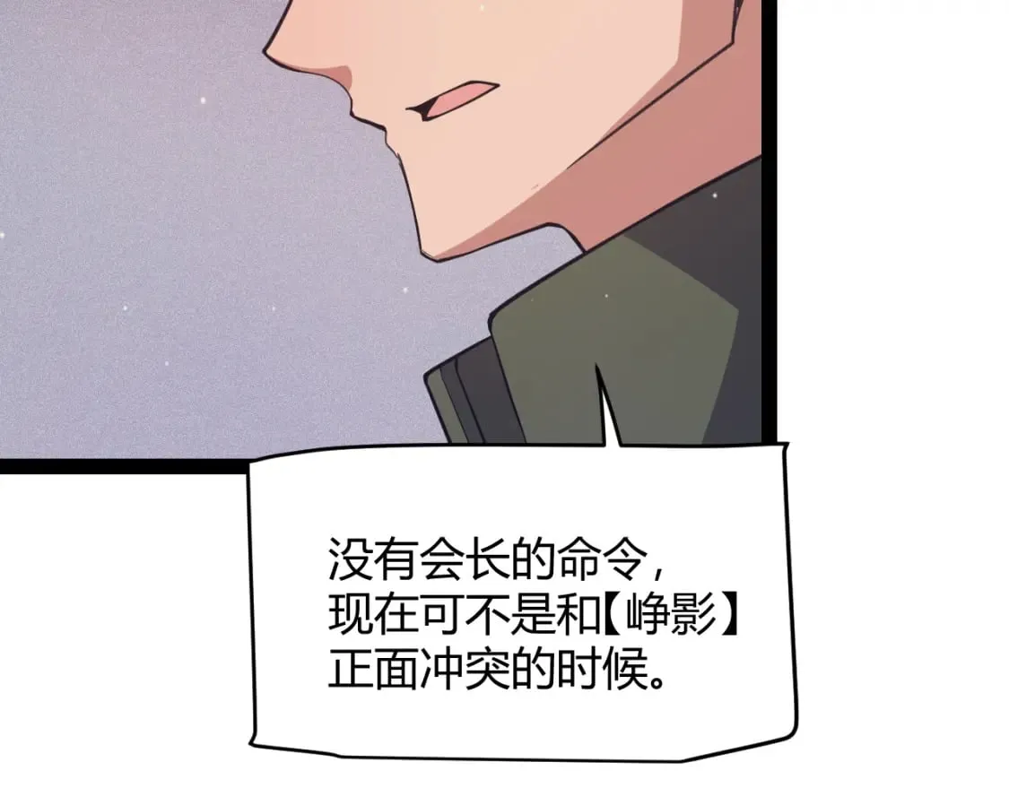 第168话 咆哮的疯王 第105页