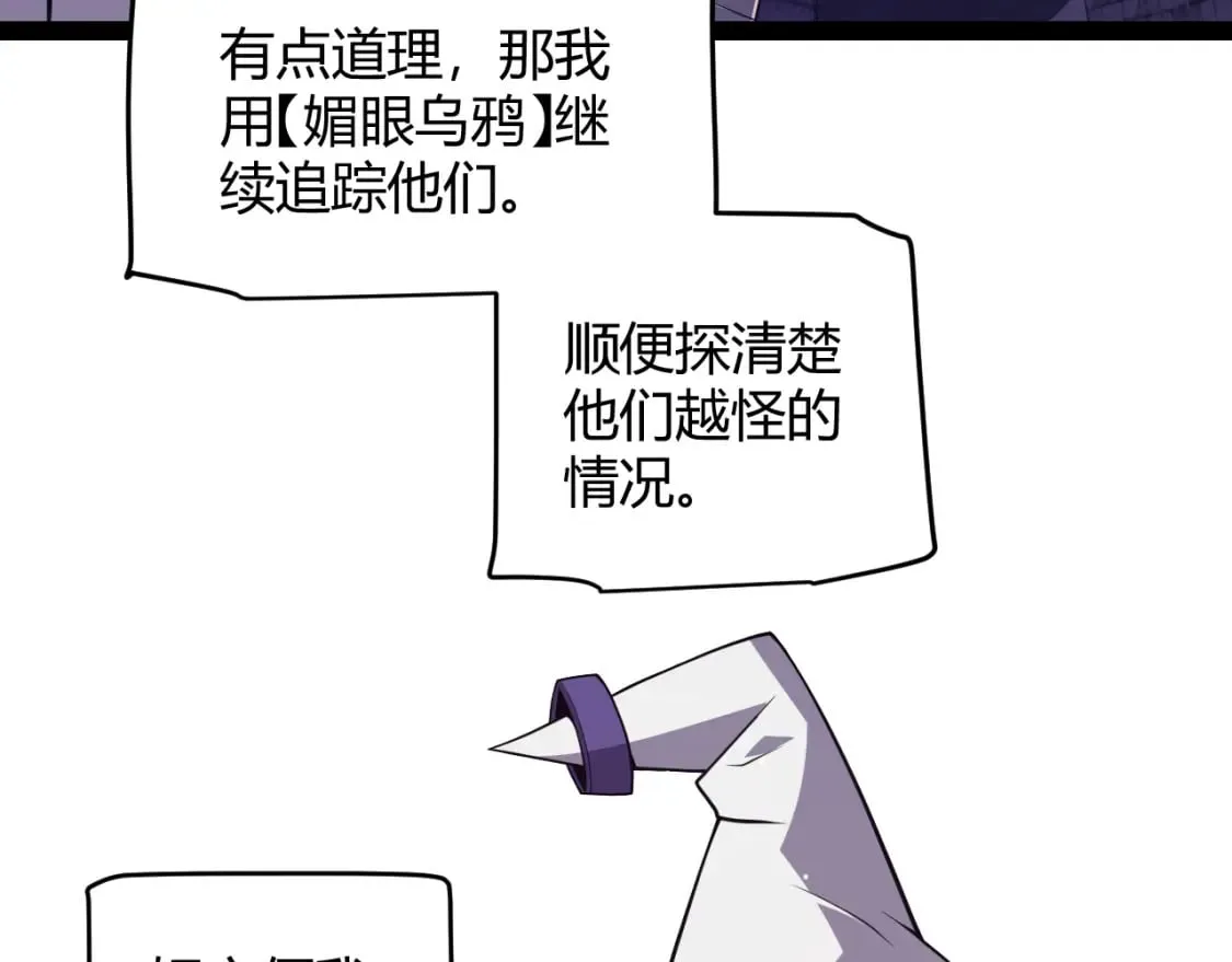 第168话 咆哮的疯王 第109页