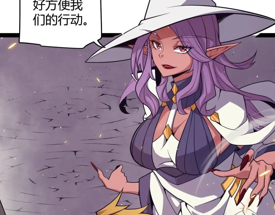 第168话 咆哮的疯王 第110页