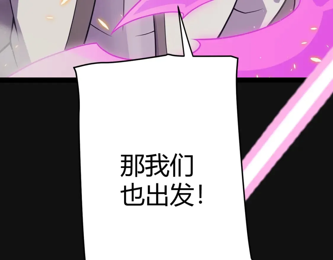 第168话 咆哮的疯王 第112页