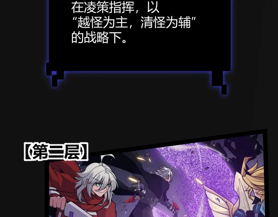 第168话 咆哮的疯王 第115页