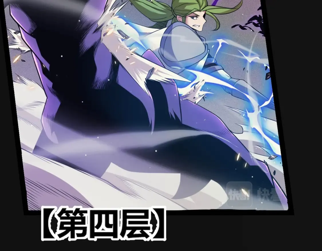 第168话 咆哮的疯王 第117页