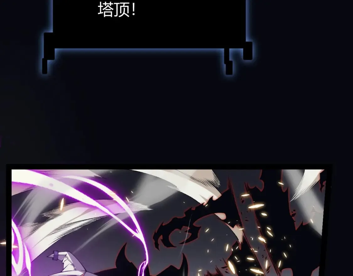 第168话 咆哮的疯王 第121页