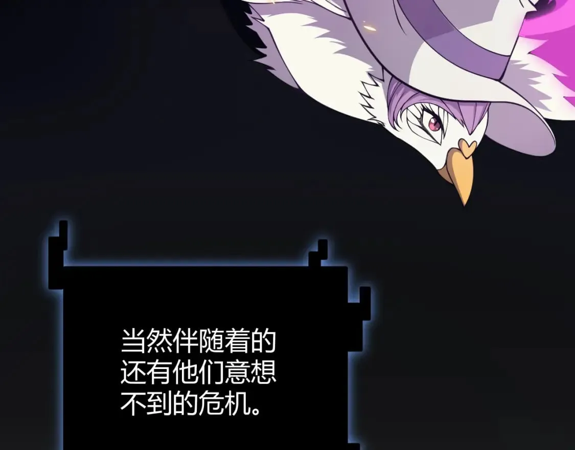 第168话 咆哮的疯王 第124页