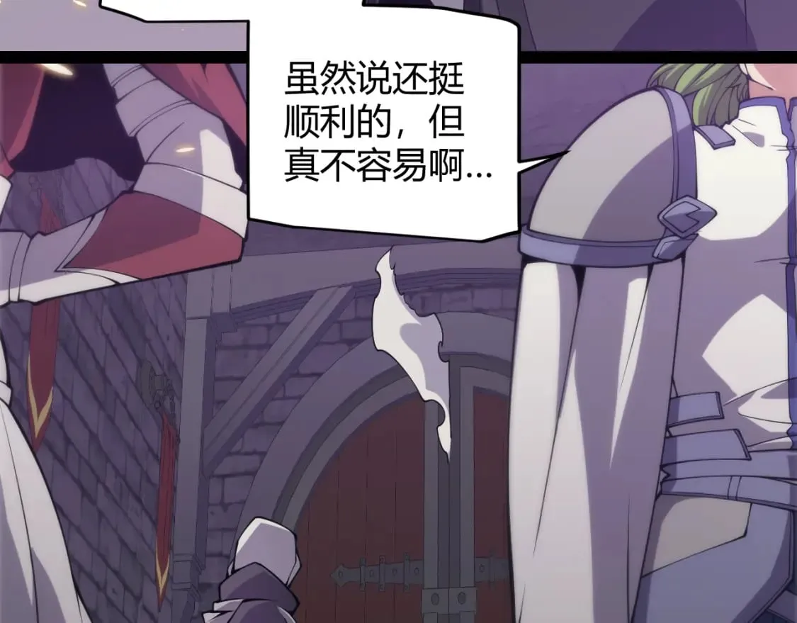 第168话 咆哮的疯王 第129页
