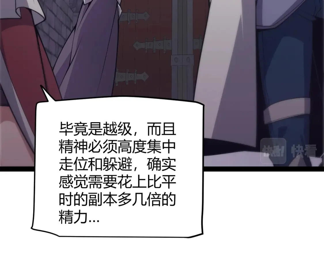 第168话 咆哮的疯王 第130页