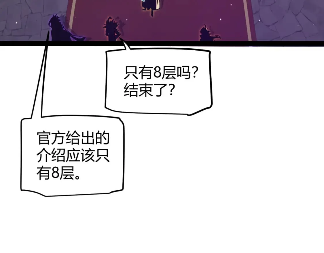 第168话 咆哮的疯王 第134页