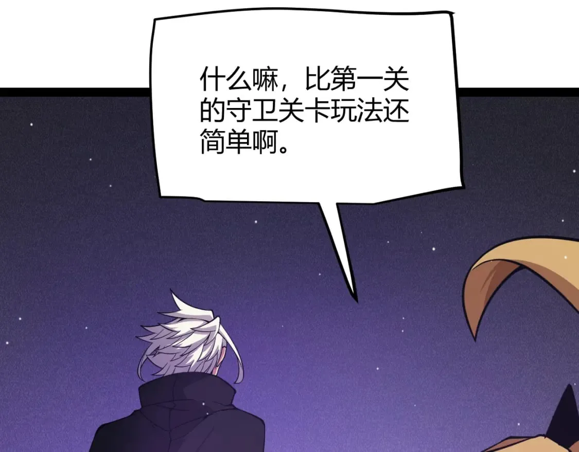 第168话 咆哮的疯王 第135页