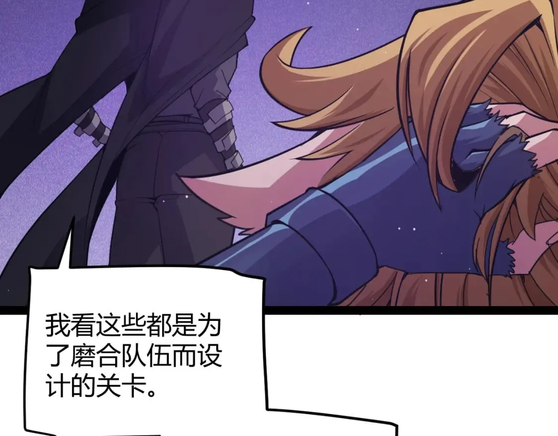 第168话 咆哮的疯王 第136页