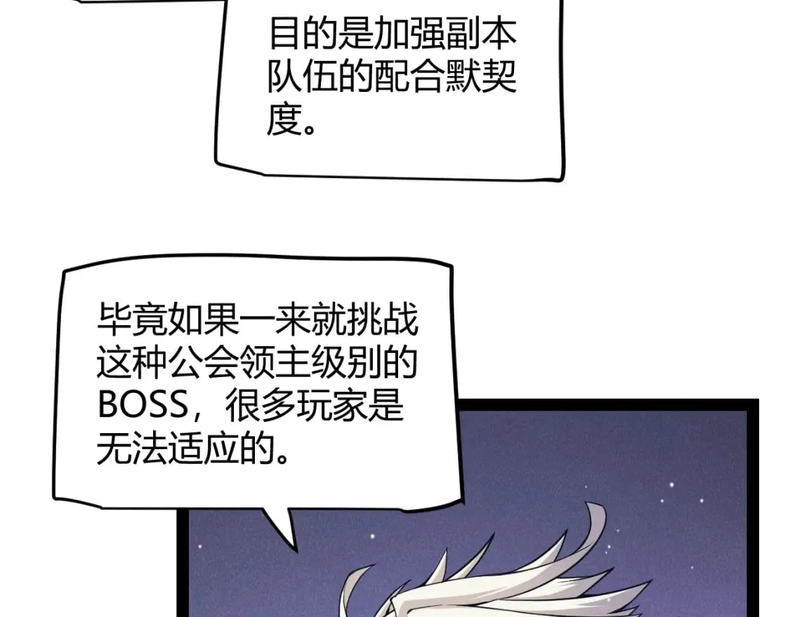 第168话 咆哮的疯王 第137页