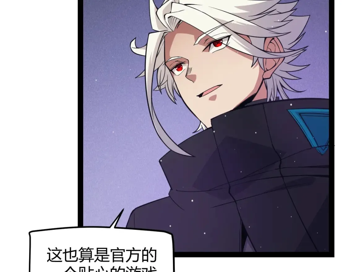 第168话 咆哮的疯王 第138页