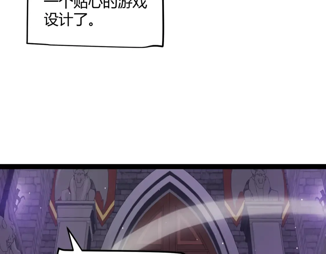 第168话 咆哮的疯王 第139页