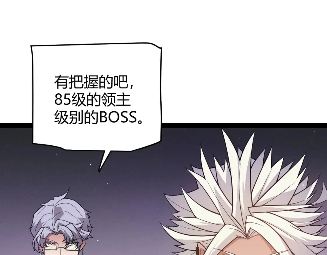 第168话 咆哮的疯王 第143页