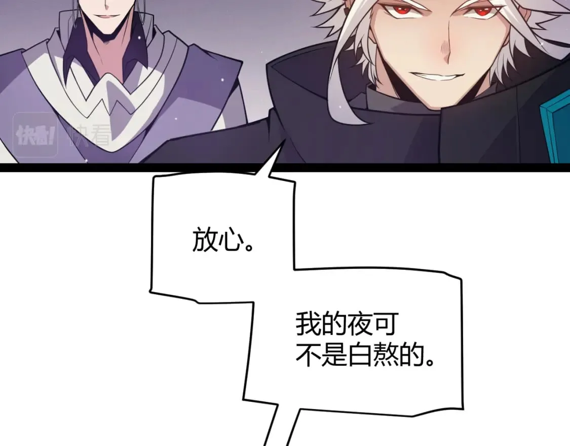 第168话 咆哮的疯王 第144页