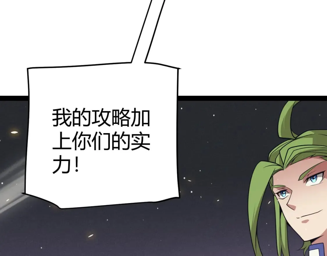 第168话 咆哮的疯王 第145页
