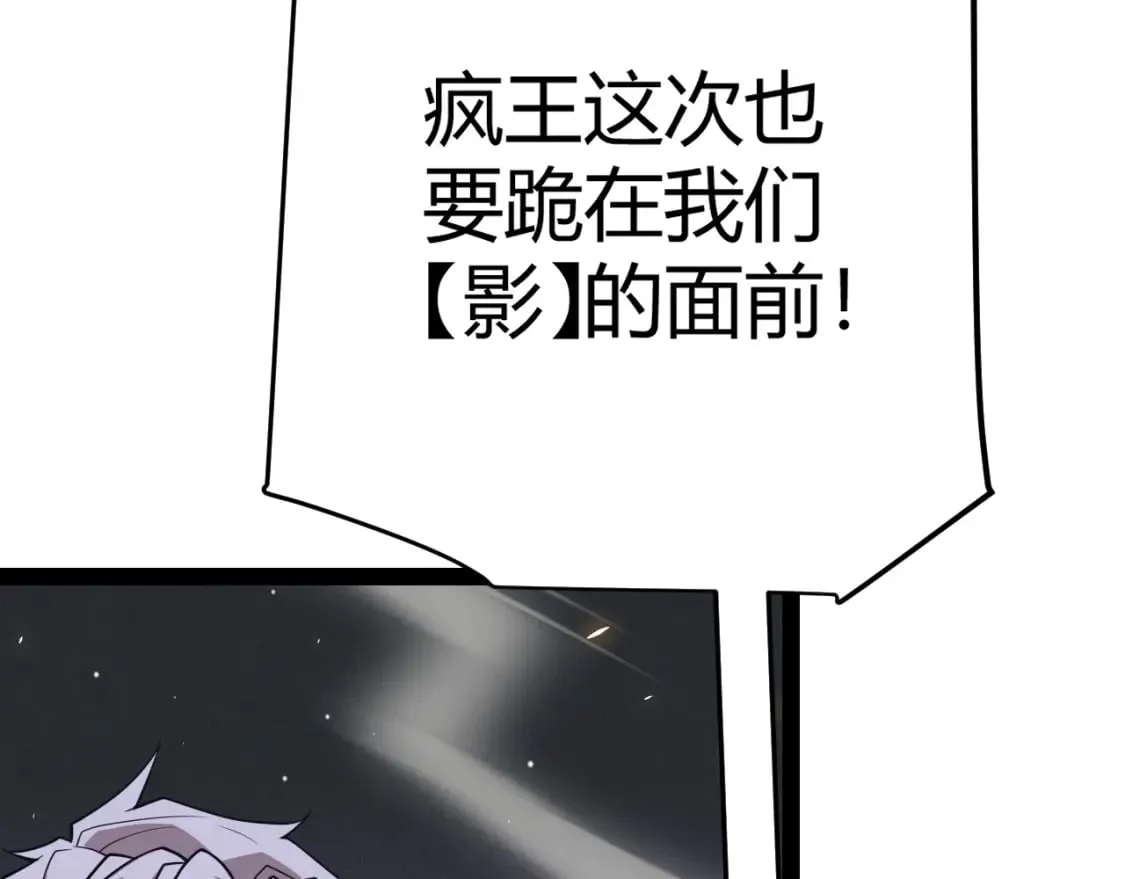 第168话 咆哮的疯王 第148页