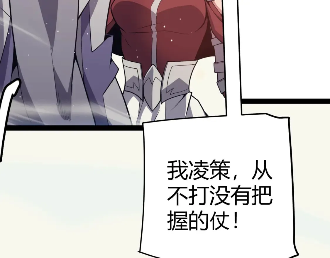 第168话 咆哮的疯王 第150页