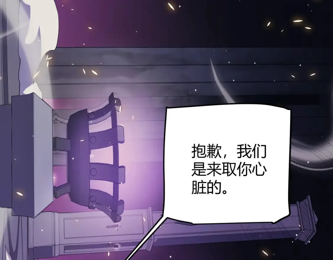 第168话 咆哮的疯王 第163页
