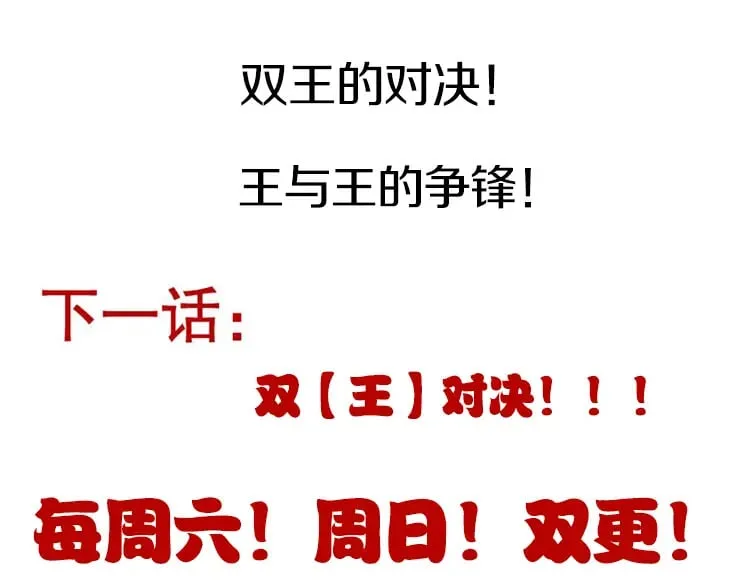 第168话 咆哮的疯王 第167页