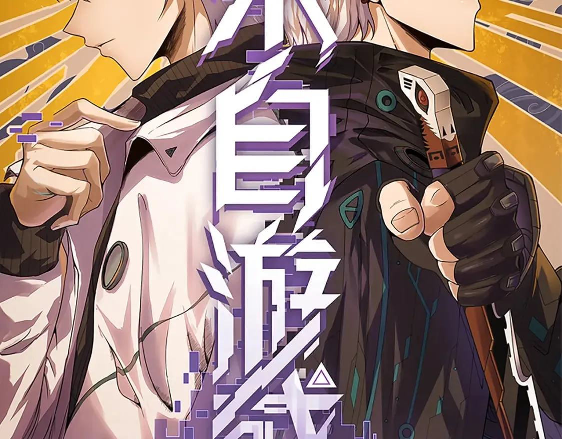 第169话 双王对决！ 第8页