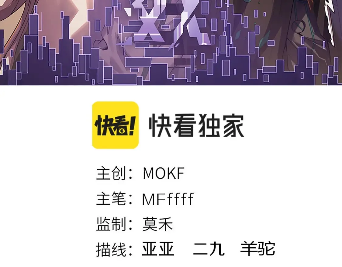 第169话 双王对决！ 第9页