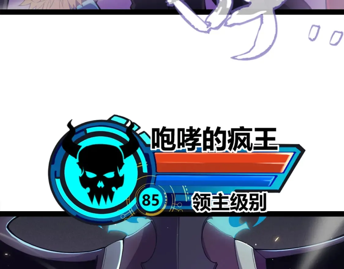 第169话 双王对决！ 第14页