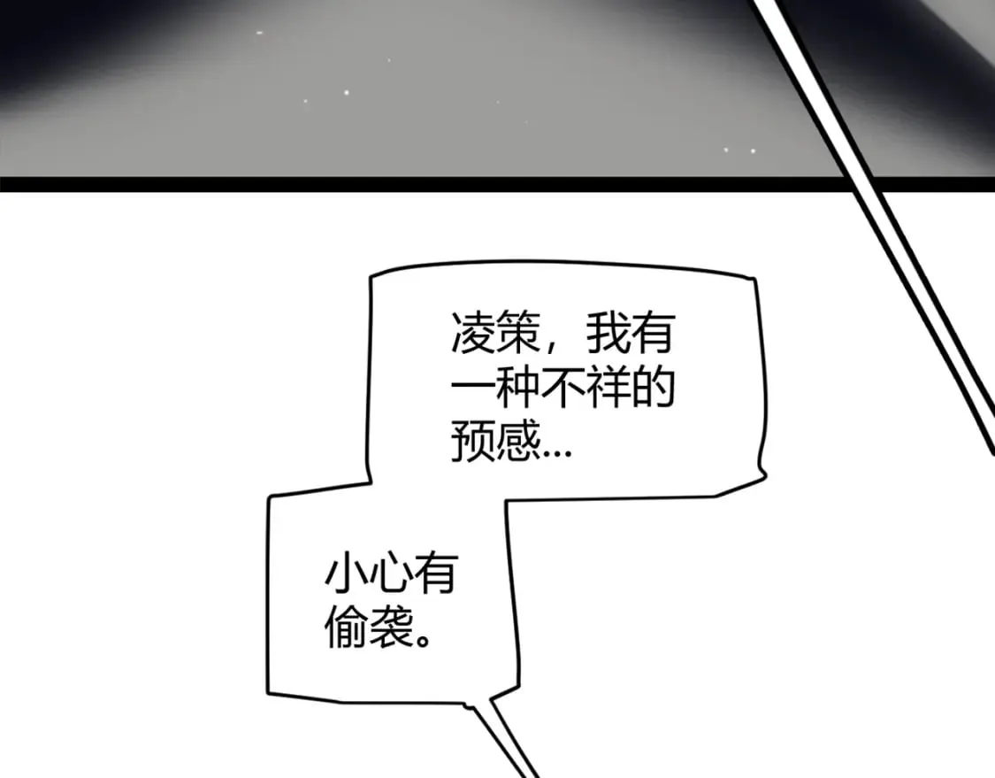 第169话 双王对决！ 第19页