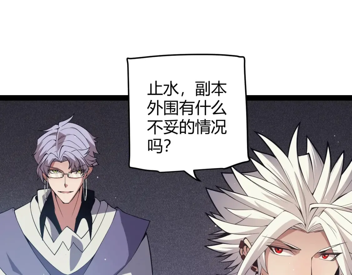 第169话 双王对决！ 第22页