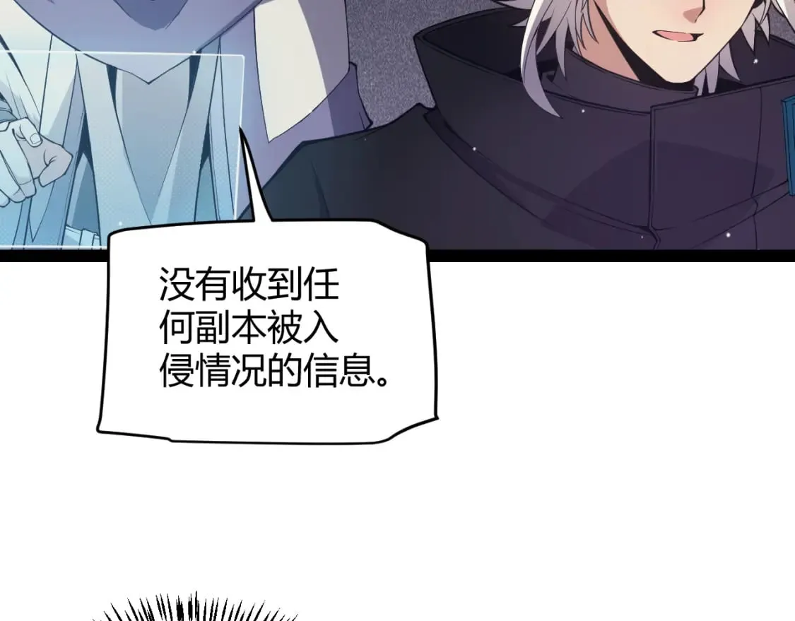 第169话 双王对决！ 第23页