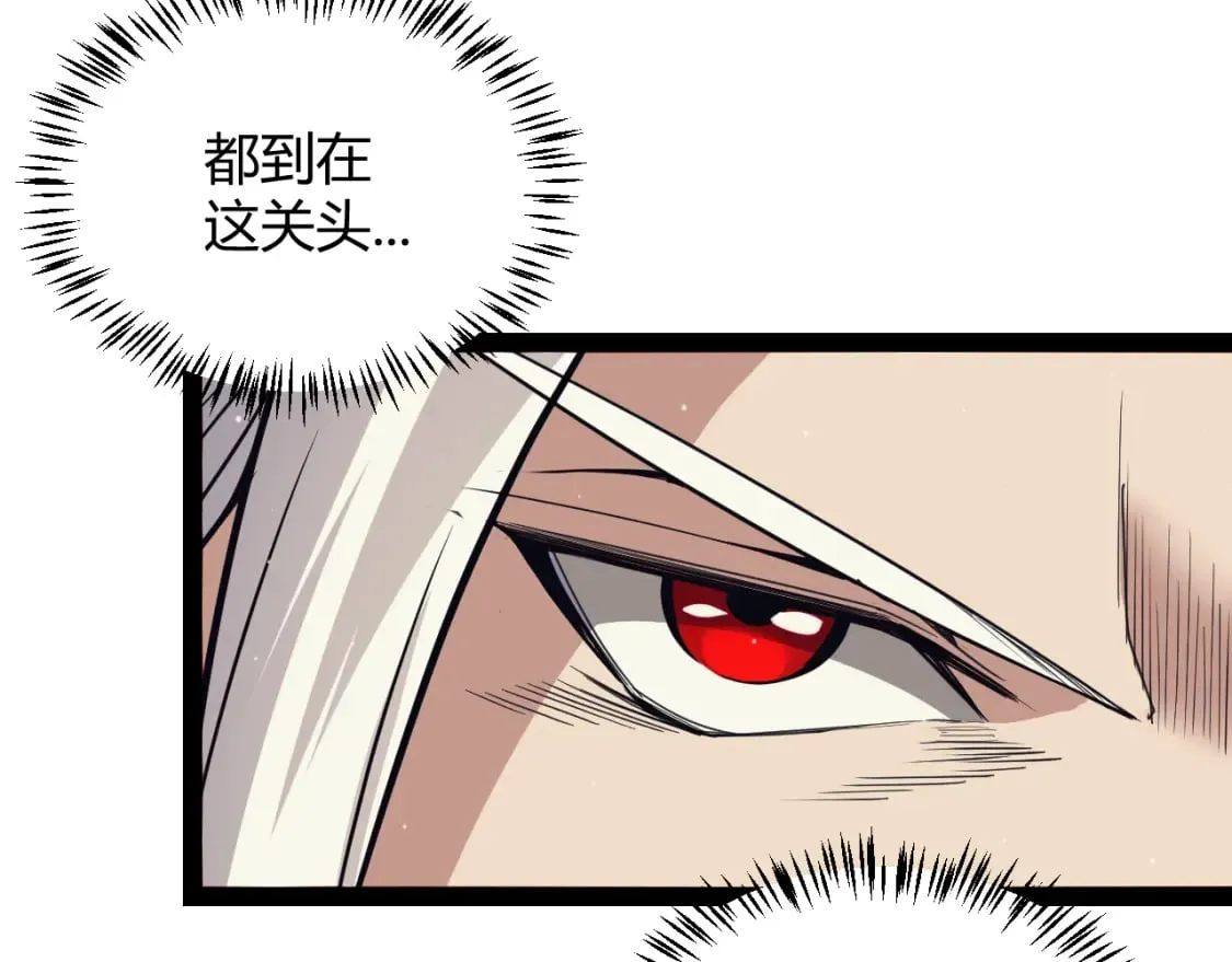 第169话 双王对决！ 第24页
