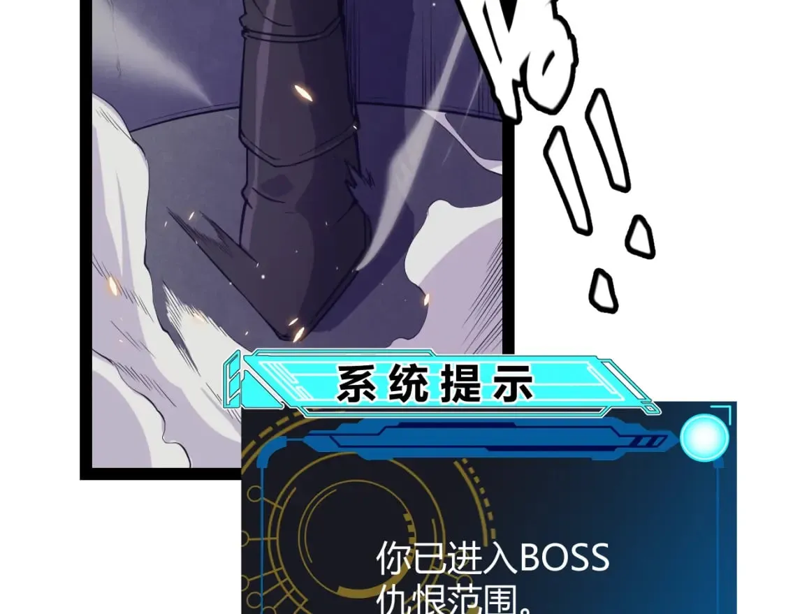 第169话 双王对决！ 第26页