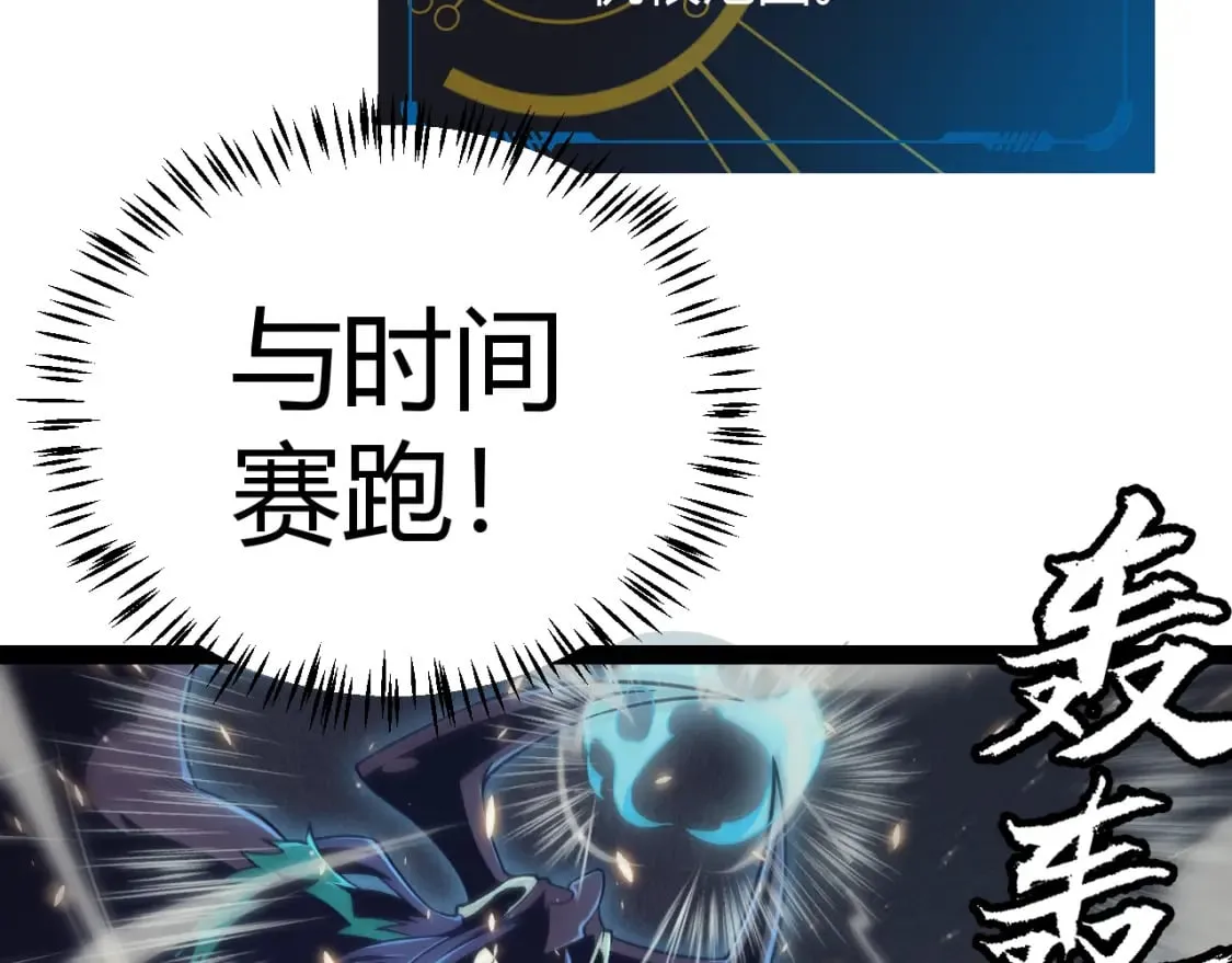 第169话 双王对决！ 第27页
