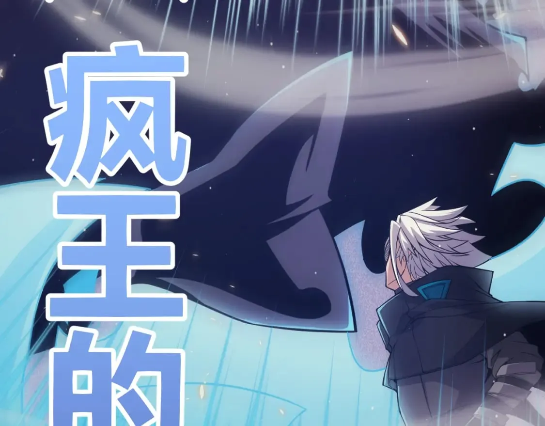 第169话 双王对决！ 第29页