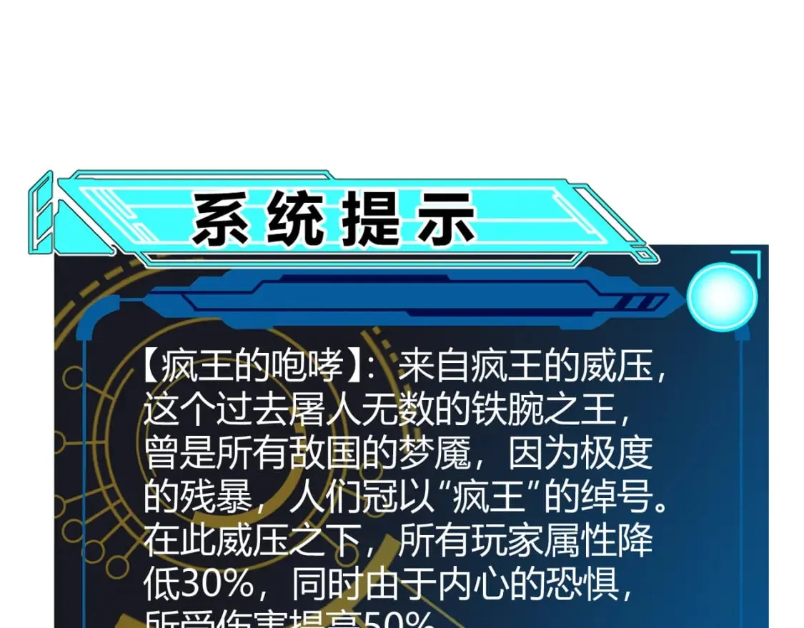 第169话 双王对决！ 第32页