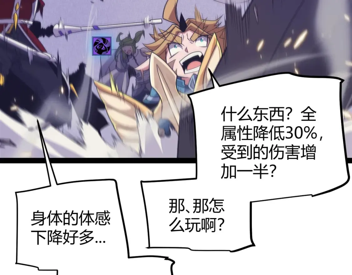 第169话 双王对决！ 第34页