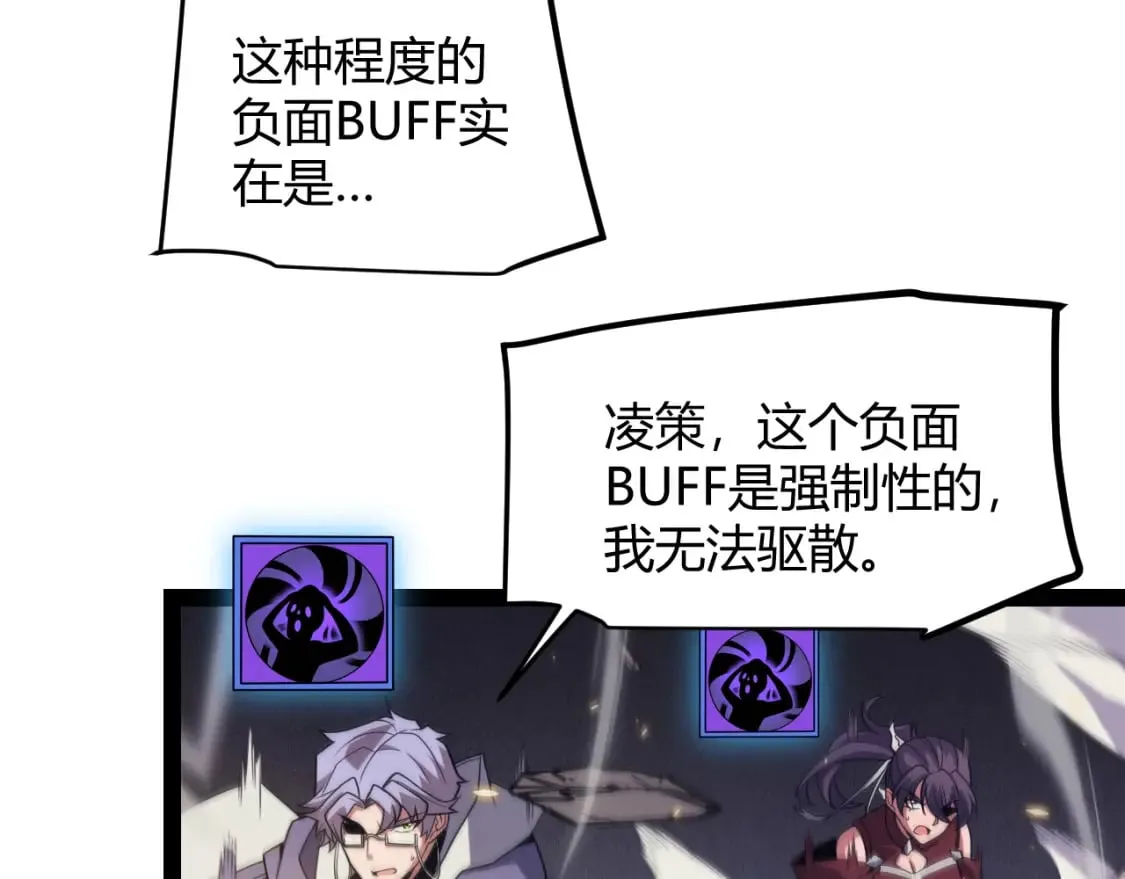 第169话 双王对决！ 第35页