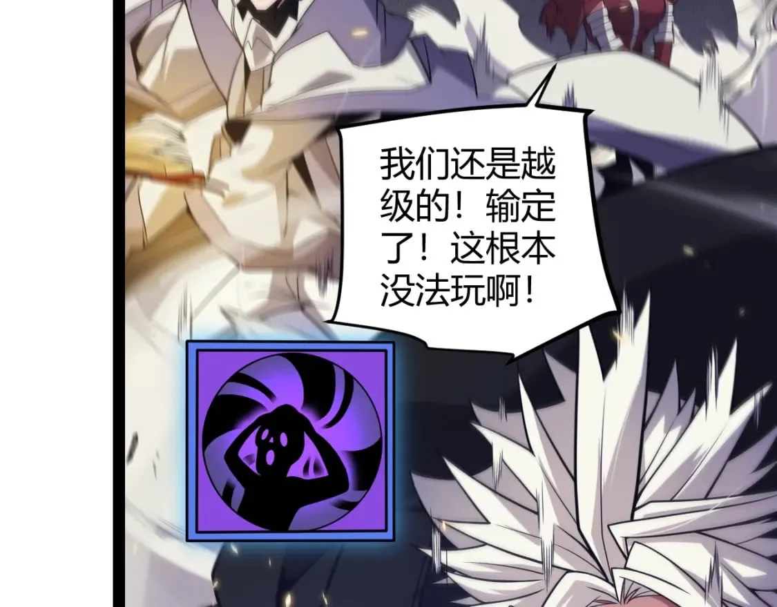 第169话 双王对决！ 第36页