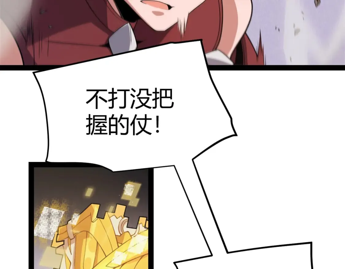 第169话 双王对决！ 第39页
