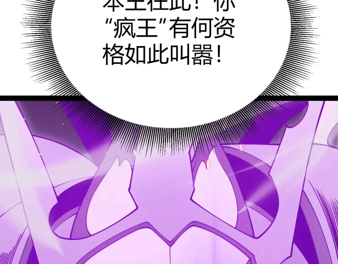 第169话 双王对决！ 第52页