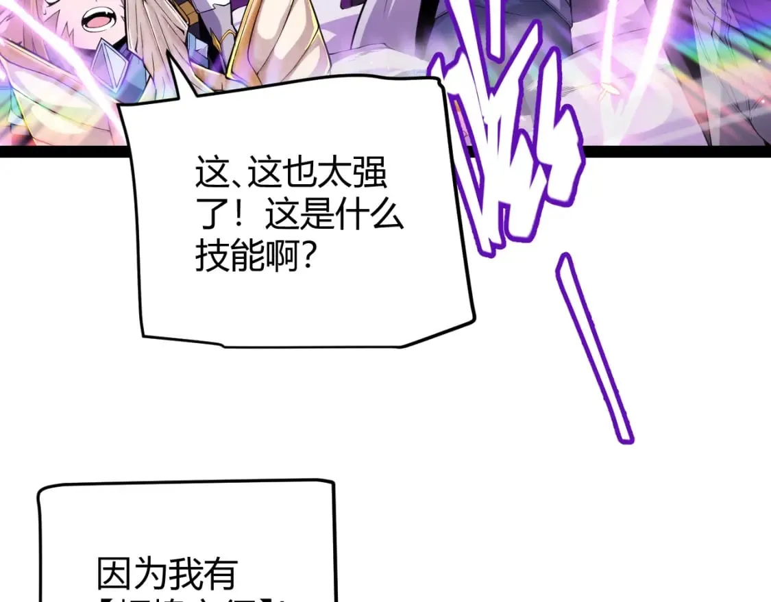第169话 双王对决！ 第62页