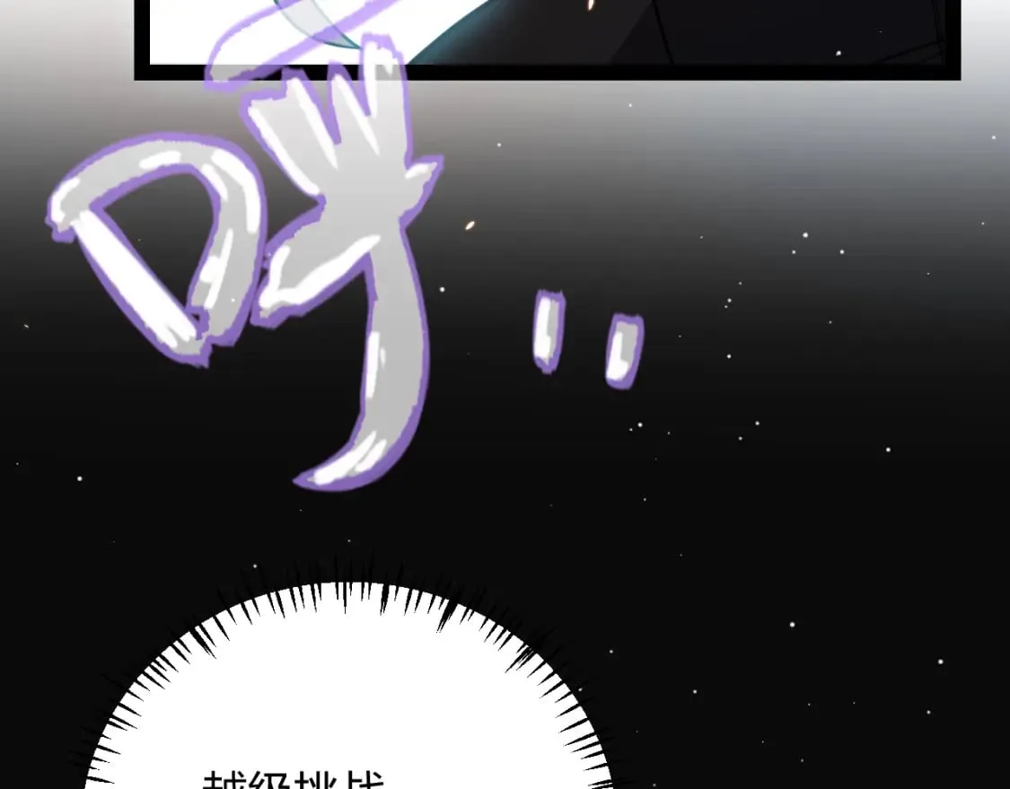 第169话 双王对决！ 第64页