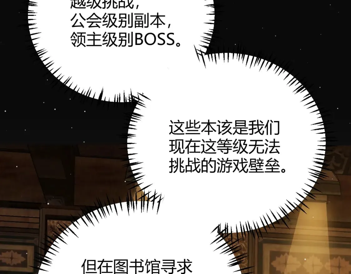 第169话 双王对决！ 第65页