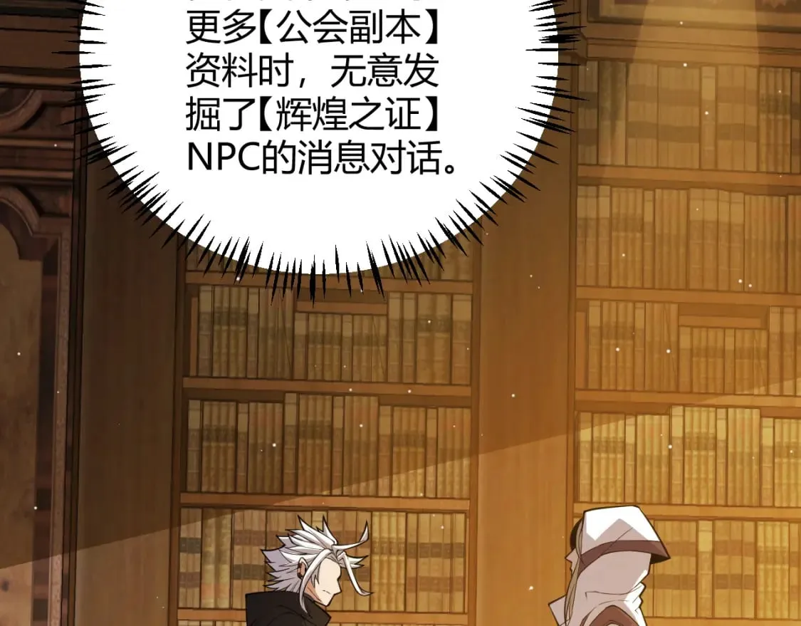 第169话 双王对决！ 第66页